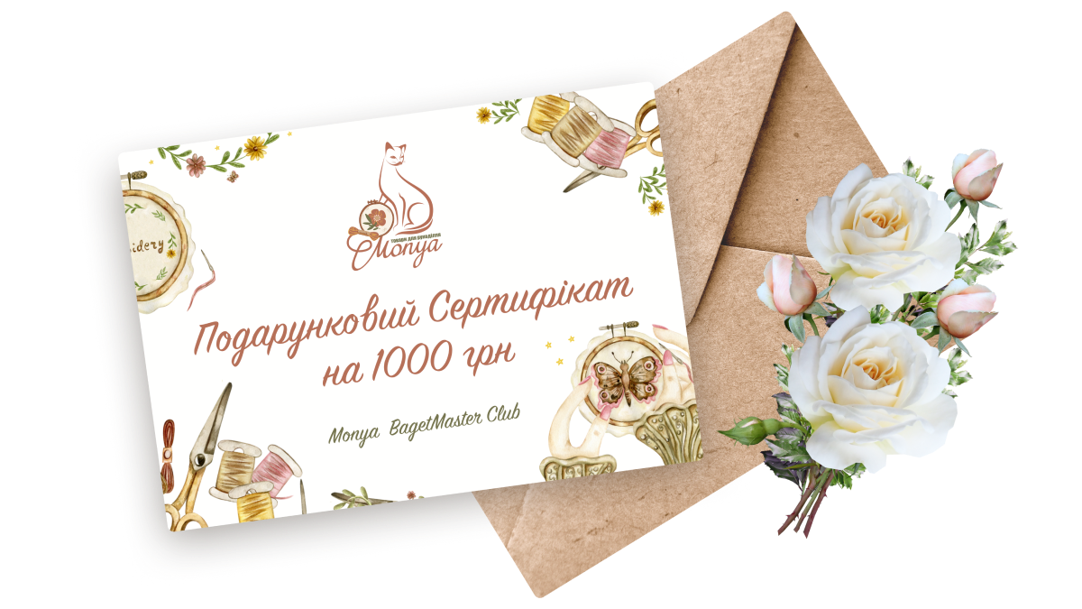 Подарочный сертификат