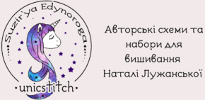 Сузір’я Єдинорога