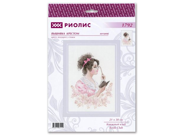 Книжный клуб1792