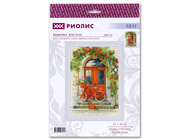Дверь в Италию1831