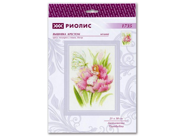 Дюймовочка1735