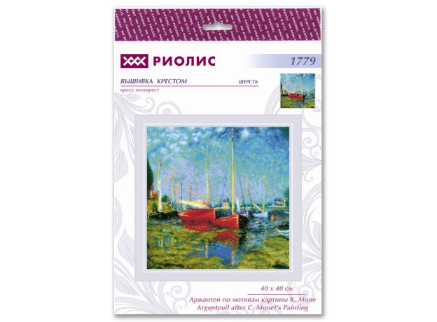 «Аржантей» по мотивам картины К. Моне1779