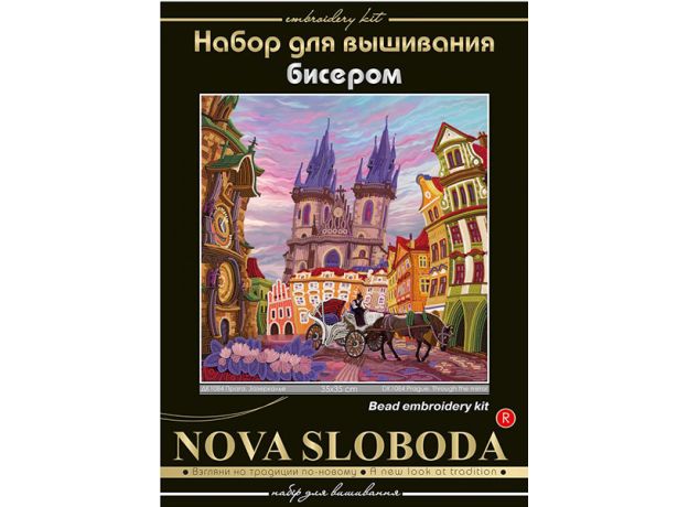 ДК1084 Прага. Зазеркалье